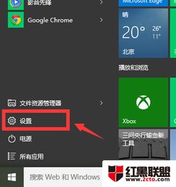 win10怎么设置的像手机