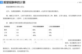 怎么样用CAPM算expected return？？？