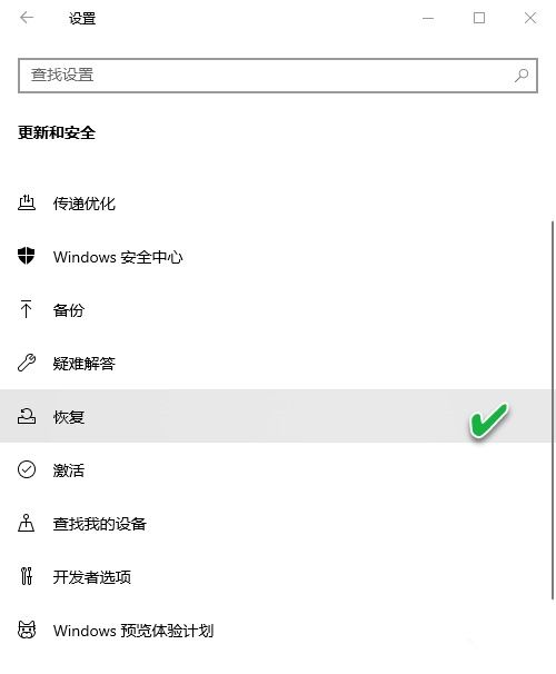 win10版本更新后如何还原