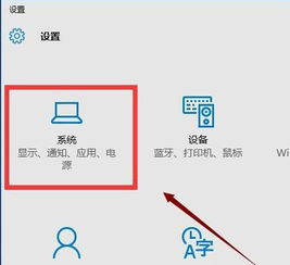 家庭版win10字体设置大小