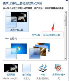 炫龙win10怎么换win7