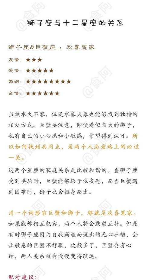 十二星座与十二星座的关系及配对建议,赶快收藏关注吧