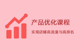 wish新手卖家怎么做店铺优化