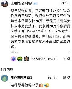 职场中年人如何改变被调岗辞退的命运 牢记3点,你的职场你做主