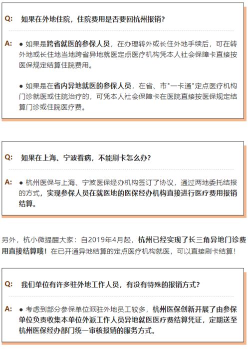 如何避免报销时出现问题？