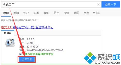 格式工厂安装不了win10