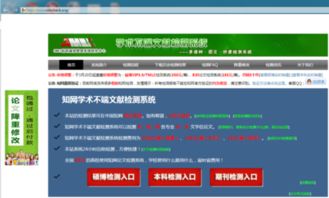 学校封皮知网查重的重要性