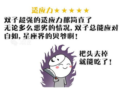 成熟的双子简直可怕 双子座远比想象的强大 