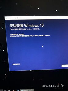 win10打开软件每次都安装失败