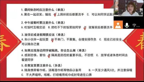 切实落实 家校社 共育2035 工程实施意见 记小学部寒假线上主题班会活动