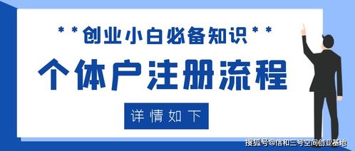 个体户注册需要什么资料