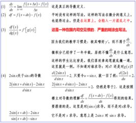 Df(x)、dx分别表示什么意思啊？