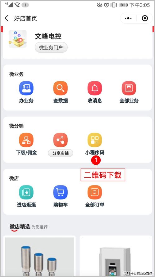 CRM如何从技术上支持企业获客管理