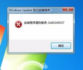 win7安装dx11程序遇到错误0x80240037怎么解决 