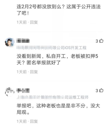 员工阳了,怎样在群里通知上班，23公司群提醒上班通知