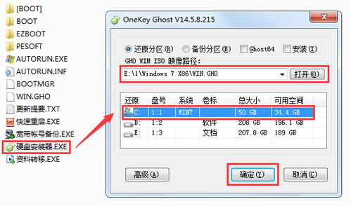 win10每次安装都要点确定