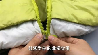 衣服拉链坏了别花钱换,一根吸管就能轻松修复,方法简单一看就会