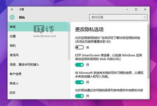 win10安装中怎么关闭广告插件