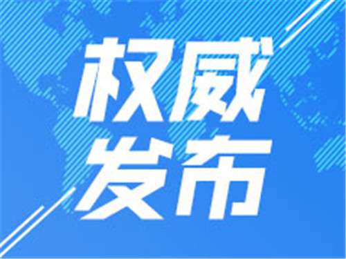 喜报 烟台4人入选2019年齐鲁金融之星