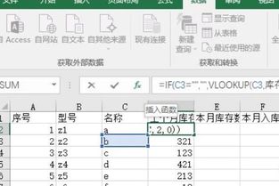 如何用EXCEL表实现仓库出入库及库存动态管理 