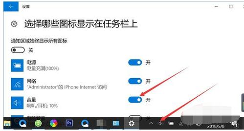 win10电脑上两个声音图标