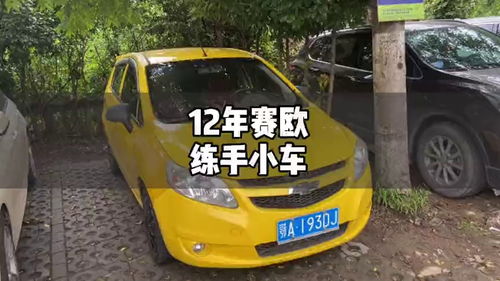 赛欧全部资讯 易车 