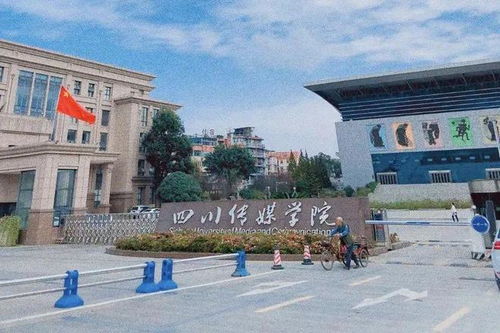 川传是什么大学