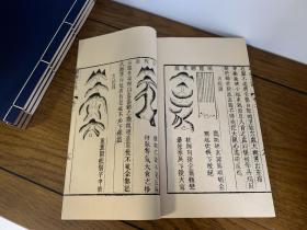 地理五诀 原版为清代木刻版 三合派风水堪舆入门经典书籍 可收藏的宣纸线装影印古籍 