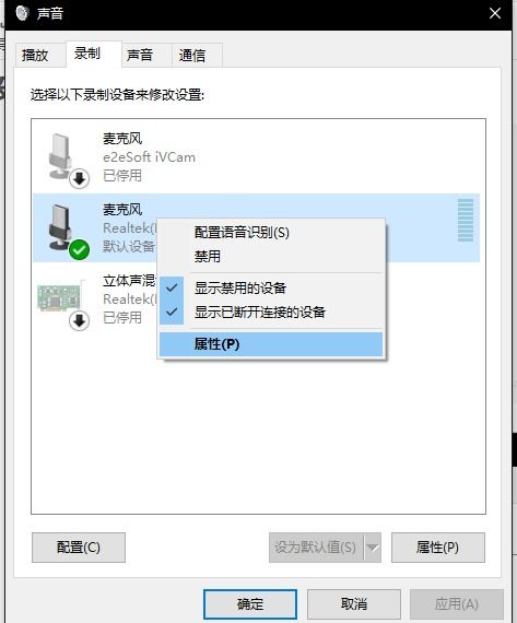 win10怎么降噪