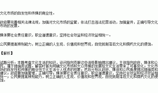 文化生活有关大众传媒的知识