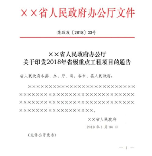 公文解释词语大全书写,公文常用词语搭配？