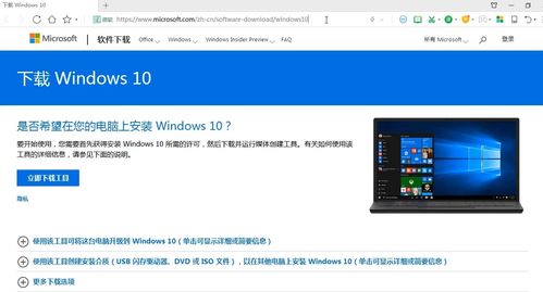 win7旗舰版怎么升级win10专业版