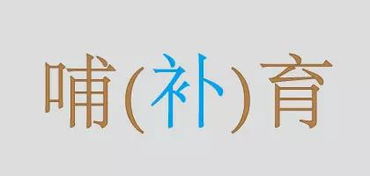 昕从造句（心字有哪些同音字？）