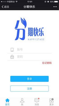 分期快乐app下载 微信分期快乐网贷app手机版下载安装 v1.0 嗨客安卓软件站 