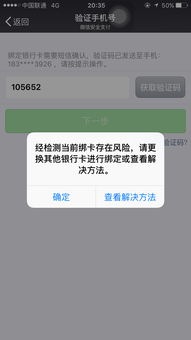 银行有被out的风险—银行卡提示存在风险是什么情况