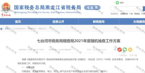 突发 工资表 被查了 已有公司被重罚 2021年,你们还敢这样发工资吗