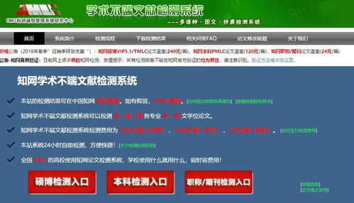 中国知网论文检测步骤 