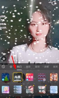 抖音抖雪怎么拍 抖音拍摄抖雪视频方法详解 