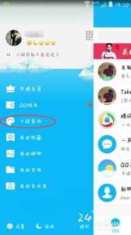新版手机QQ怎么把名片设置成自己的照片 
