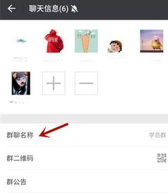 微信群名字所有人都可以改吗