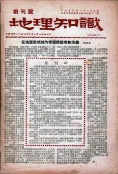 2005年02期 中国国家地理网 