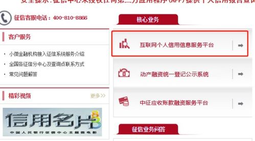 怎么能查询到自己的银行信用记录(信用记录查询)