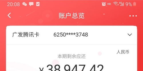 淘宝广发银行信用卡额度,广发银行淘宝信用卡额度是多少?