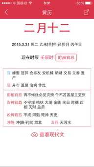 2015年农历2月12日开业好不好,,2015年农历2月初7好不好, 那天日子最好 