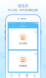 日语语法酷app下载 日语语法酷v2.1.3 安卓版 腾牛安卓网 