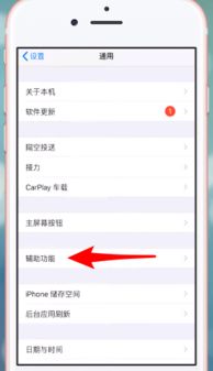 iphone home键怎么设置 苹果home键在哪里设置 PC6教学视频 