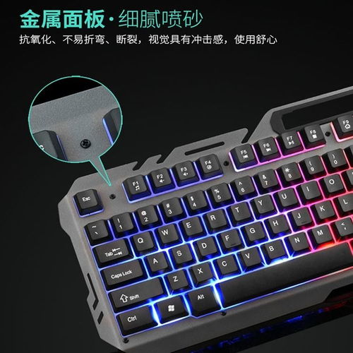 机械手感键盘鼠标套装发光游戏无线有线电脑键盘笔记本办公家通用