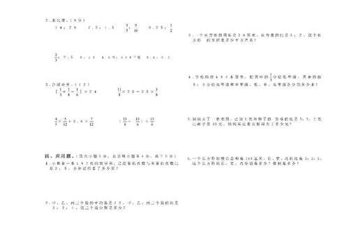 最新六年级 上册 数学期末检测试卷及参考答案,打印版