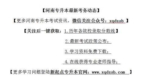 河南专升本投档一定就会被录取吗 关于投档你不明白的都在这里