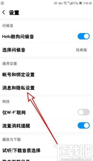 app的消息提示音怎么关，设置不接app信息提醒